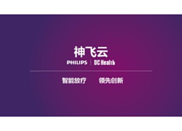 神飞云3.0