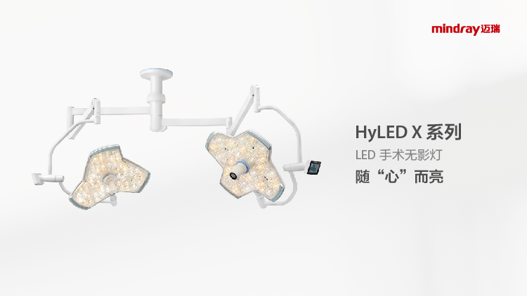 LED手术无影灯